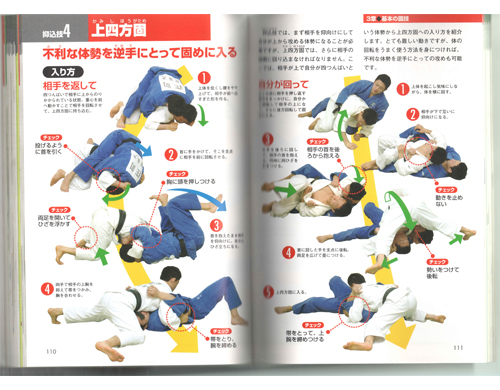 JUDO BOOK 10.jpg