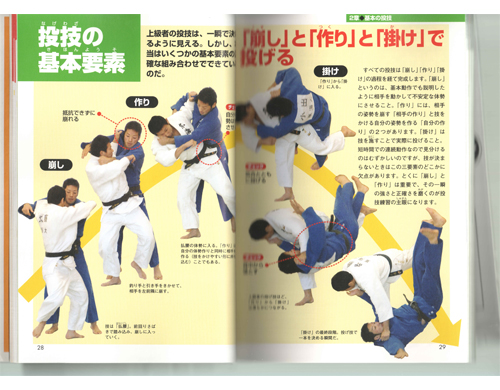 JUDO BOOK 4.jpg