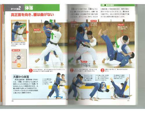 JUDO BOOK 6.jpg