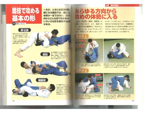 JUDO BOOK 9.jpg