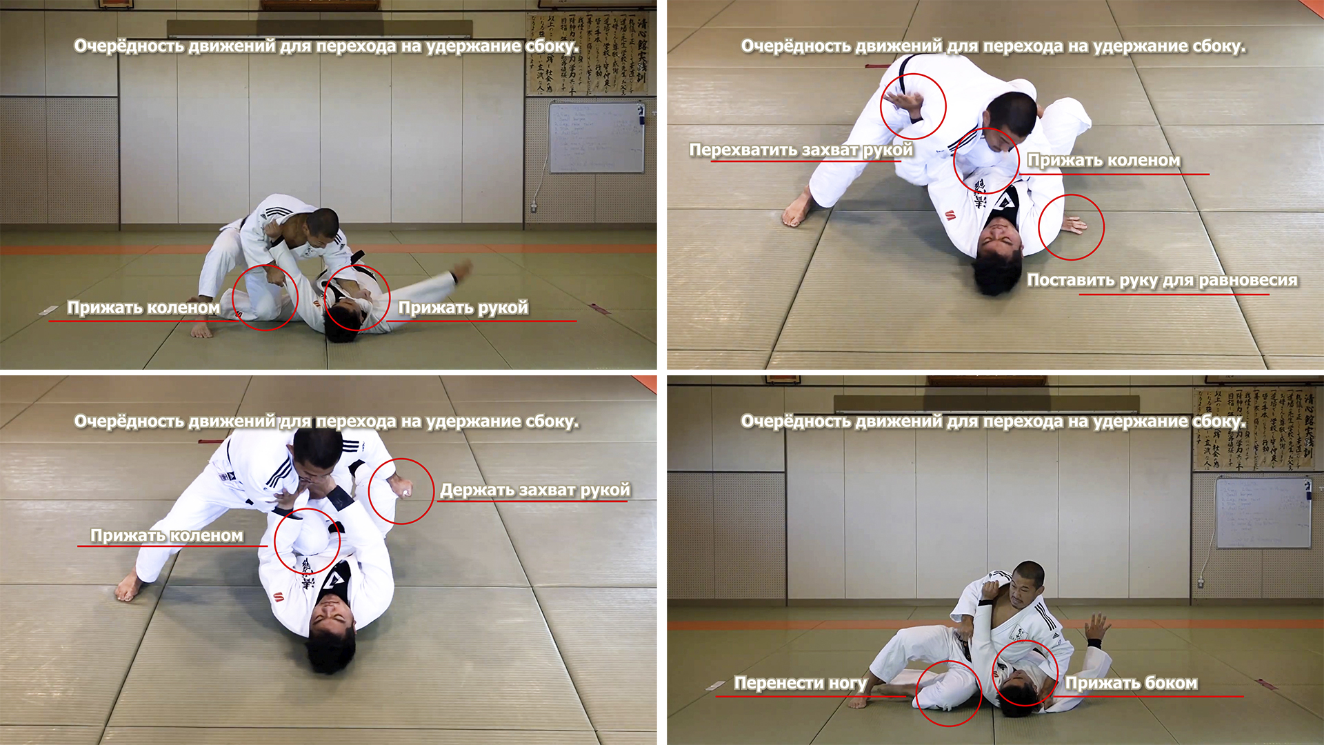 kesa-gatame-5.jpg