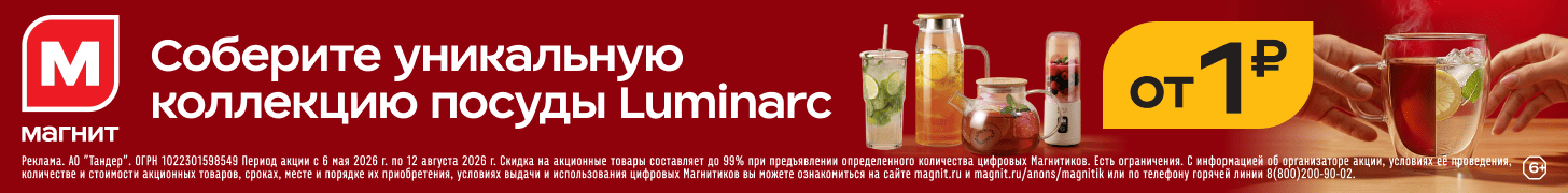promokod.magnit.ru