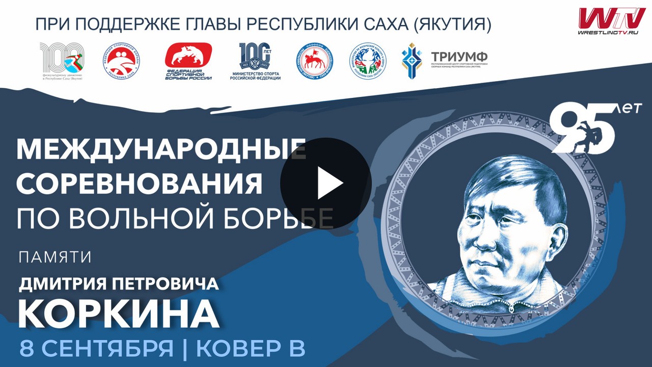 wrestlingtv.ru