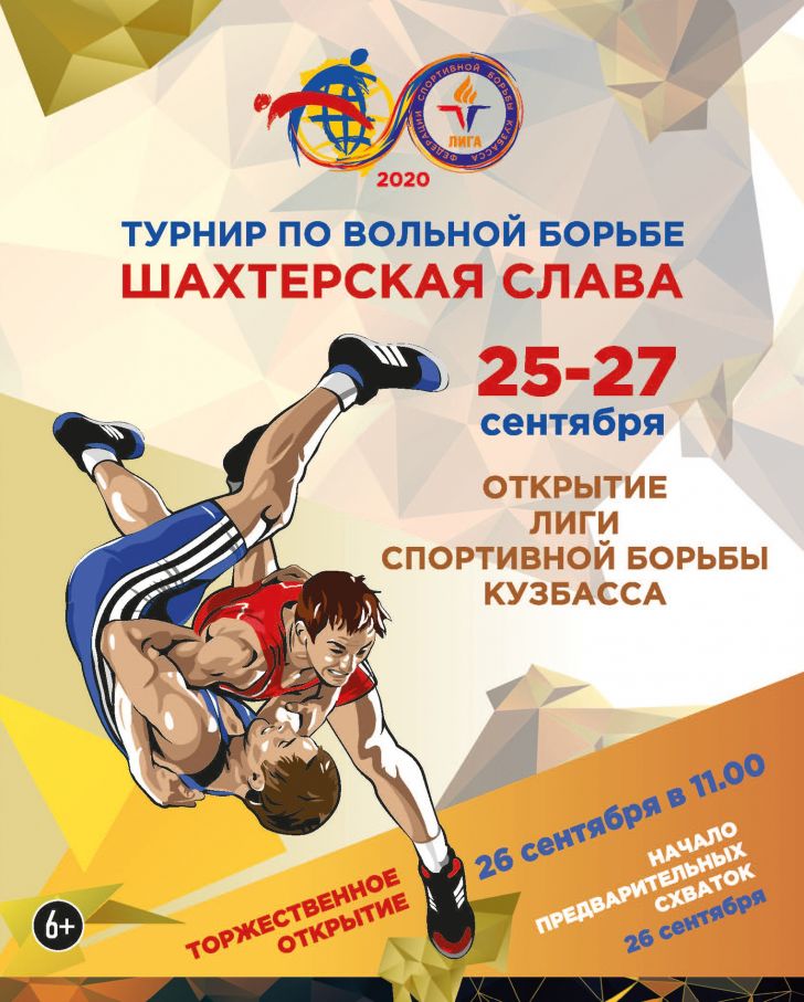 images-stories-news-Wrestling-LigaKuzbassa-Ligaborbi-728x907.jpg