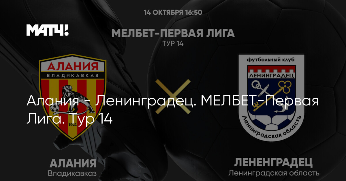 matchtv.ru